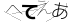CAPTCHA