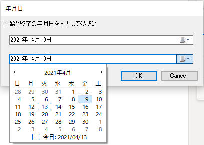 Excel Vbaでメッセージボックス3 日付の選択ダイアログの表示