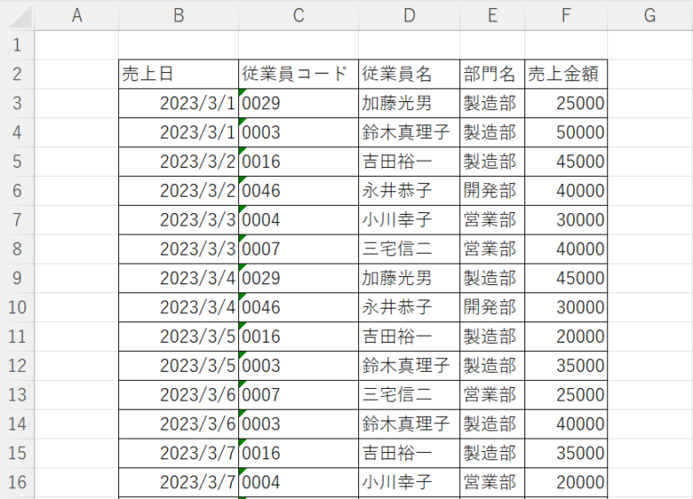 VBA初心者でも簡単に使える！Dictionaryの実践的な使い方とコード例